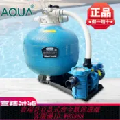 愛尚購物 {可刷卡 打統編}愛克游泳池砂缸水泵一體機浴池溫泉過濾器水循環處理凈化沙缸套裝