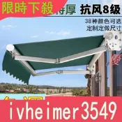 經典 遮陽棚伸縮式手搖電動折疊收縮遮陽蓬篷布戶外陽臺庭院門面遮雨棚24
