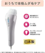 (可議價!)『J-製~PANASONIC 國際牌 光學 除毛器 脫毛 臉部 身體 ES-CWP82 美容 無線光學美體除