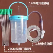 蘭潤1200ml浣腸器 清腸器 灌肠清洗器 SM調教 肛交清洗