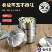304帶蓋不銹鋼鷄蛋羹蒸蛋蒸盤蒸盒蒸鍋食品級籠屜蒸格蒸碗蒸飯 蒸雞蛋蒸盤 蒸盒
