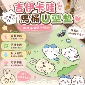 🫧小可愛❤️限時優惠【吉伊卡哇U型地墊】浴室吸水墊 防滑地墊 吉伊卡哇地墊 硅藻泥腳墊 硅藻土地墊 可愛地墊 馬桶地墊