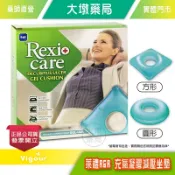 萊禮 R&R 充氣凝膠減壓坐墊 圓形/方形 充氣座墊 減壓 舒適 》大墩藥局