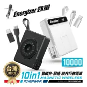 ENERGIZER 勁量 10in1 勁能充 易捷 無線行動電源 10000mAh QM10004AC 總代理公司貨
