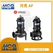 (店+)★林口新創★「附發票」★1HP*2吋(50AFU2.8)沉水馬達 抽水機 水龜 污水馬達
