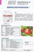 [樂農農] 義大利 Valagro 中微量要素肥料 鈣奇 1Lt 糖醇鈣 木質素鈣 (有效預防並治療缺鈣症狀)