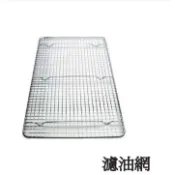~All-in-one~【附發票】濾油網(腳架型)(26*46cm) 烤網蛋糕麵包冷涼架網 冷卻架烘焙用晾網架