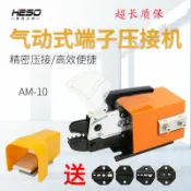 源創優品 【最低價】【公司貨】衡爍便攜式小型氣動端子機壓接機AM10氣動冷壓鉗多功能端子機開票