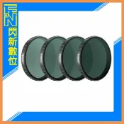 閃新科技 Freewell DJI Osmo Action 6 專用濾鏡 - 基本套組(4入)ND8,ND16,ND32,ND64