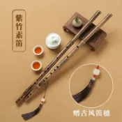 成名在望 笛子/竹笛/短蕭 一節紫竹笛子樂器專業演奏考級竹笛成人初學兒童橫笛陳情笛女古風【CM17076】