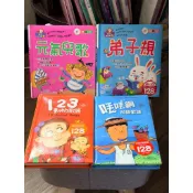 （二手書）123動物童謠/台語歌謠/元氣兒歌/弟子規