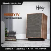 【淘淘屋】klipsch美國傑士Heresy IV凱旋高保真發燒音響落地式音箱古典系列