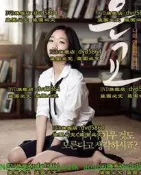 DVD 電影【蘿莉塔：情陷謬思/恩嬌/銀嬌】2012年韓語/中文【買三贈一】