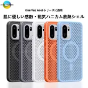 日本進口~簡約 素色 蜂窩鏤空散熱 oneplus 一加 Ace 6T 一加15 ace6 磁吸 防指紋 防摔軍工手機殼