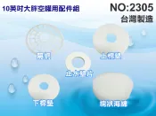 【龍門淨水】10吋大胖填充空罐配件 替換備品 淨水器 濾心 RO純水機 逆滲透 全戶 過濾器(2305)