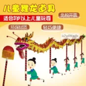 兒童舞龍 舞獅道具 兒童龍頭 九節龍 幼稚園 舞台表演 綢緞布龍 超輕龍燈 4人 6人 9人 11人 舞龍定做 中國舞龍