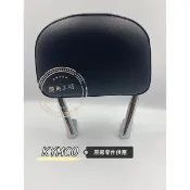 【鹿角工坊】快速出貨 光陽精品 KYMCO 原廠 精品 NICE 後靠墊 後靠背 後腰靠 小饅頭 舒適 實用性高
