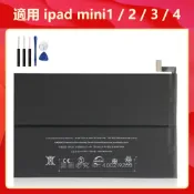 蘋果ipad mini 電池 A1538 A1445 A1489 適用 iPad mini 1 2 3 4 5 保固