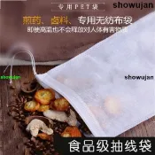 熱賣🔥抽繩濾紙包袋 小號泡茶袋藥粉包 玉米纖維反折茶包袋 過濾袋 泡茶袋 一次性茶包 茶包 沖泡袋 拋棄式 便攜式茶袋
