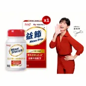 【蝦皮直營】Move Free 益節 UC-II加強型迷你錠(30錠x1瓶) UC2 關鍵 軟骨