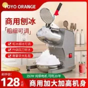 德國進口碎冰機商用擺攤家用小型刨冰機全自動奶茶店冰沙機綿綿冰