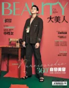 Kobo BEAUTY大美人 05月號/2020 第201期