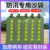 『五金精選』防汛沙袋 吸水物業防洪專用 消防防水加厚帆布 堵水沙包家用車庫擋水