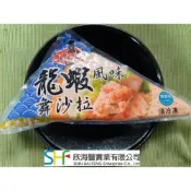 (店+)【蝦鮮生蟹小姐】龍蝦沙拉 500克/包
