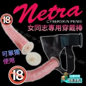 現貨💌愛情趣💌女同志專用逼真老二穿戴棒  情趣用品　拉拉專用　仿真陽具　實心穿戴　皮革三角褲　雙人互動　親膚矽膠　G點