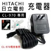 【美髮舖】日立 HITACHI 電剪 CL-970 專用充電器 另售CL-970 CL-1000 CL-3000電剪