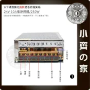 AC TO DC 220V 110V轉 24V 10A 250W國際電壓 變壓器 穩壓電源 供應器 轉換器 鐵殼小齊1