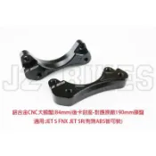 『XC』JZ 傑能 CNC 鋁合金 大螃蟹 後卡鉗座 卡座 加厚 有無ABS 皆可安裝 JETS/JETSR/FNX@