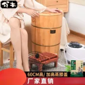 免運 高深桶泡腳桶木質60cm高過膝蓋熏蒸桶家用私處木桶洗腳桶加熱恒溫