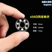 和購大賣場 【高速耐磨】專業輪滑軸承 608軸承 陶瓷軸承 滑板軸承 ABEC-9等級 精密鋼珠 低摩擦 適用於輪滑鞋 滑板 指尖陀螺