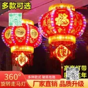 快速出貨新款2026旋轉燈籠高端吊燈大門口一對七彩電動走馬燈陽臺新年裝飾
