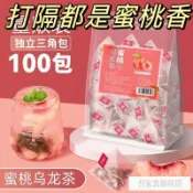 網紅零食 精選🌈🌸 嚴選好物 🌸 【青倉甩賣】蜜桃白桃烏龍茶茶花茶組合花果茶水果乾泡茶