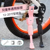 🔥【臺灣發貨】兒童自行車腳撐架腳踏車立柱 腳踏車立架 停車柱停車架 停車架後立架多種尺寸12/14/16/18/20吋