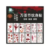 (店+)廢物專賣店 傷痕紋身貼紙 萬聖節紋身貼 受傷 流血 假傷口 手掌 假彈孔 萬聖節裝扮 刀傷 抓傷紋身貼紙 咬痕刺青貼紙