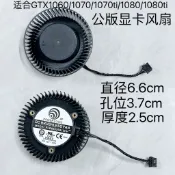 適合公版顯卡GTX1060/1070/1070ti/1080/1080ti渦輪風扇滾珠風扇