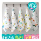 【現貨】嬰兒紗布口水巾 泡泡紗布巾 方巾 口水巾 毛巾 紗布巾 洗臉巾 兒童手帕 幼兒園小方巾 泡泡紗方巾 手帕