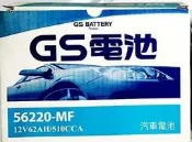 (請先詢價) 統力 GS 56220 歐規 汽車電池