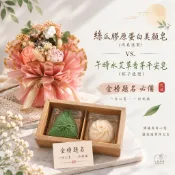 皂美社手作坊【2026金榜題名禮盒~冷製皂】畢業交換禮盒/教師節禮盒/月餅盒/手工皀/畢業禮盒／結婚祝賀禮盒