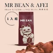 初階入門5種咖啡豆任選(450G｜義式拼配系列)