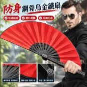 【不鏽鋼防身】鐵扇子 防身鋼骨烏金鐵扇 太極扇 金屬扇 折扇 功夫武術表演 廣場舞蹈 木蘭扇 古風合金折疊扇 健身