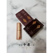 預購✨CHARLOTTE TILBURY 唇膏 Walk of No Shame Pillow Talk Fair