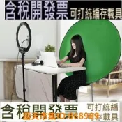 樂享購✨綠幕背景闆摳像布直播設備主播套椅子網紅拍視頻網課剪輯折疊便攜好品質電競椅子綁帶背景布折疊證件照摳像拍照背