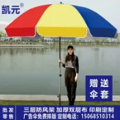 huangjinlang 【大號遮陽】太陽傘 沙灘傘 廣告傘 戶外傘 擺攤傘 防紫外線 抗風防雨 3米加大傘面 印刷客製 廣告宣傳 戶外營業用