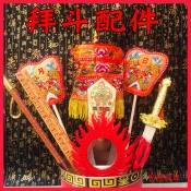 現💖臺灣特惠🔥 米鬥拜鬥配件 小涼傘日月扇 黃龍傘寶蓋華蓋媽祖台灣