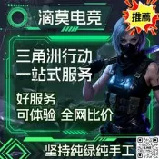 雙護三角洲行動護航猛攻哈夫幣實力跑刀純綠色保險箱部門任務