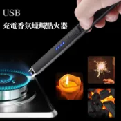 ✨台灣現貨✨USB充電香氛蠟燭點火器  打火機  點菸器  拜拜點火槍 點線香煙火